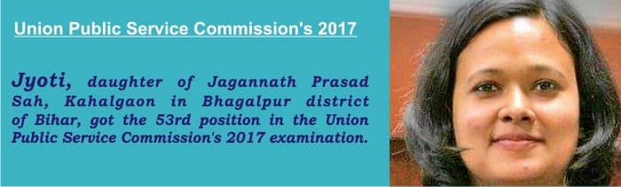 upsc-result-2017-jyoti-got-53-ranks-from-kahalgaon-bhagalpur-bihar