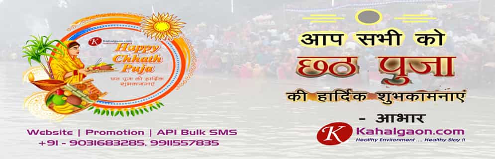 Chhath Puja 2025