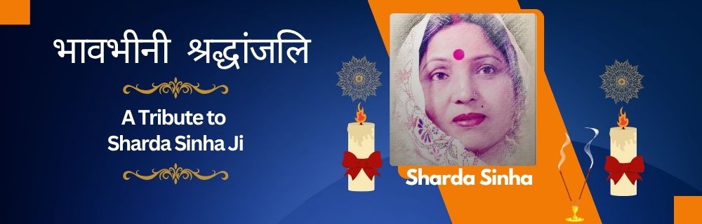 Shradhanjali Sharda Sinha by Kahalgaon.com Team